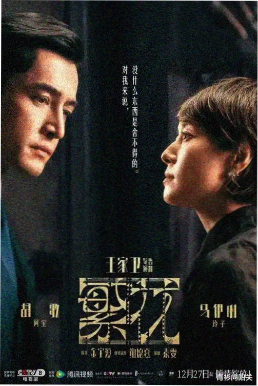 光化门谜案 韩国古装推理剧